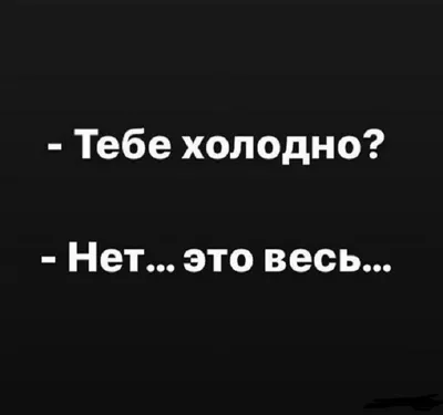 Анекдот в картинках и не только. Выпуск от 18.04.2023 - ВОмске