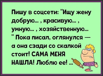 Бородатый анекдот / смешные картинки и другие приколы: комиксы, гиф  анимация, видео, лучший интеллектуальный юмор.