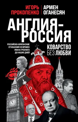 Сувенирная тарелка Англия-Исторический Лондон. Коллаж купить