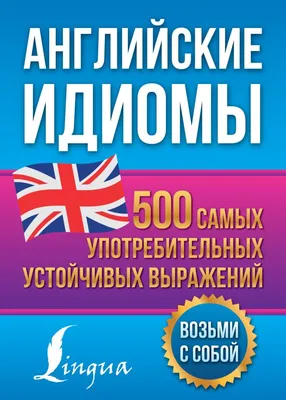 50 Самых Важных Английских Пословиц и Поговорок