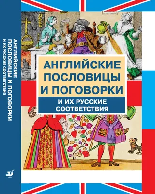 Пишем и учим английские буквы: заказать книгу в Алматы | Интернет-магазин  Meloman