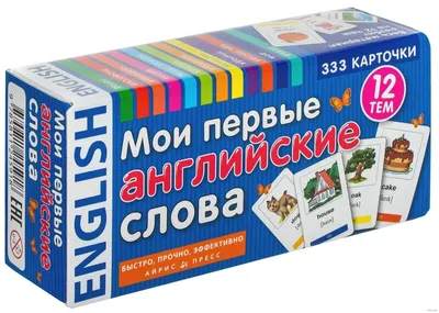 500 английских слов с русской транскрипцией и переводом стр-3. | Английский  язык, Изучать английский, Слова