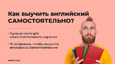 Английский язык. Практический курс иностранного языка. Начальный уровень.  Дополнительная общеразвивающая программа | Объявления РГАУ-МСХА