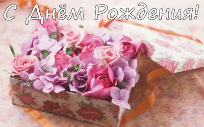 С Днем рождения Анна и Андрей!