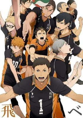 Держите обои для своих телефонов ^^ | Волейбол!!/Haikyuu!! [RUS] Amino