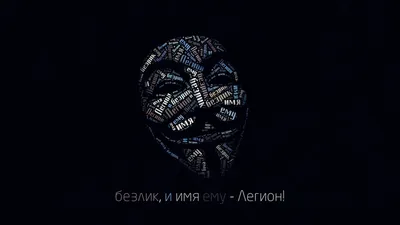 Hacker Wallpaper Anonymous для Android — Скачать