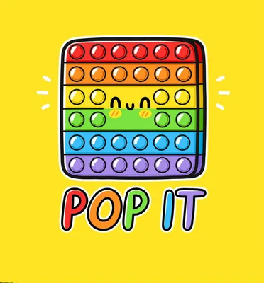 Картинки Поп Ит (Pop It) - изображения антистресс-игрушки в хорошем  качестве.