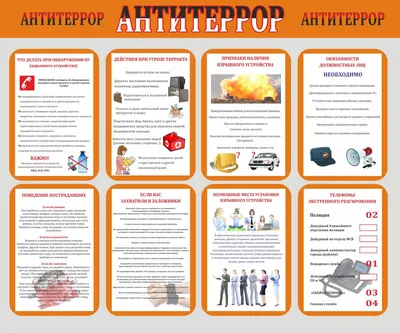 Антитеррор: ТР-106 – РПК \"1000 Стендов\"