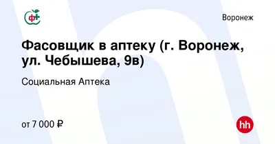 Торжественное открытие аптеки \"Экона\" в Воронеже