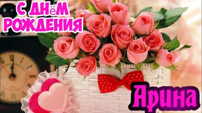 С днем рождения, Арина~ 💞💞💞 | С днем рождения, Рождение, Пони