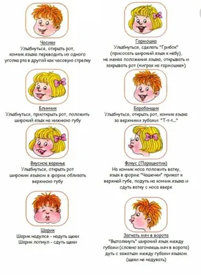 Артикуляционная гимнастика \"Космос\" (18 картинок) - Анна Шаргина