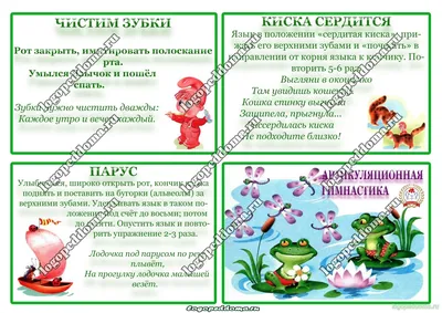 Игры для артикуляционной гимнастики. Блог Лого-Эксперт