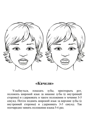 Иллюстрация 23 из 29 для Артикуляционная гимнастика в стихах и картинках.  Пособие для логопедов, воспитателей и родителей - Татьяна Куликовская |  Лабиринт - книги. Источник: Фролов Аркадий