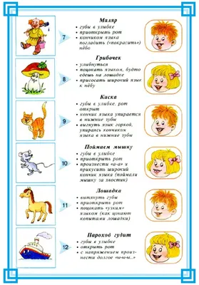 Вправа: Артикуляционная гимнастика в стихах и картинках. Куликовская Т. А.