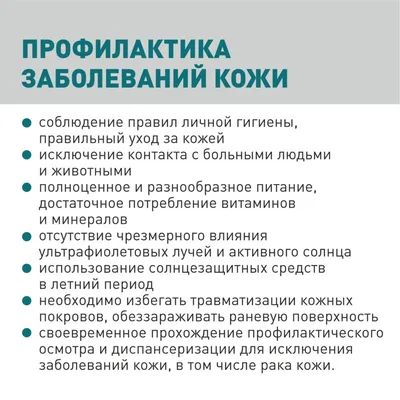 Варикозный (венозный) дерматит на ногах - лечение | Медицинский центр  ФлебоПлюс