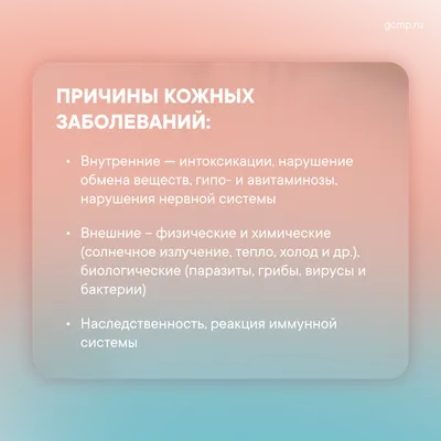 Доктор медицинских наук Иван Неумывакин: «Сто раз говорил и еще повторю!  Любые кожные заболевания лечатся, если…» | Заболевания, Медицинский, Советы