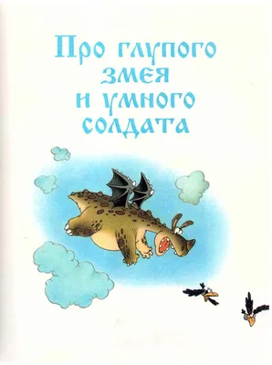 Два фантазёра. Сказка на ночь | Аудиосказки для детей | Сказки с картинками  | Сказки для детей - YouTube