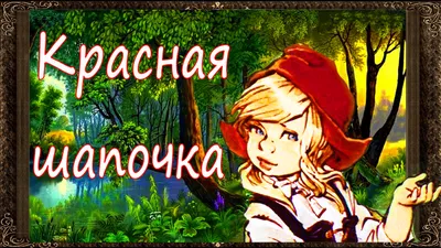 Шкатулочка добрых дел | Сказки на ночь | Аудиосказки с картинками | Тера...  | Сказки, Сказки на ночь, Ночь