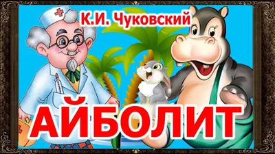 Аудио сказки с картинками for Android - Download