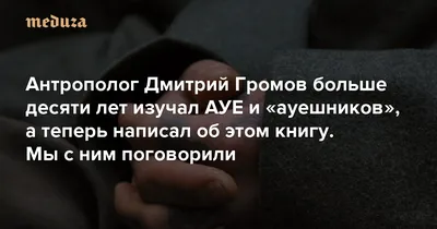 АУЕ / смешные картинки и другие приколы: комиксы, гиф анимация, видео,  лучший интеллектуальный юмор.