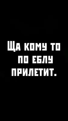 Пин от пользователя Adisa на доске Обои | Небольшие цитаты, Случайные  цитаты, Самые смешные цитаты