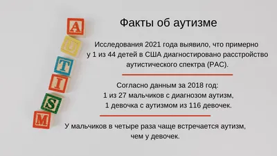 Лечение детского аутизма в Москве и области по выгодным ценам