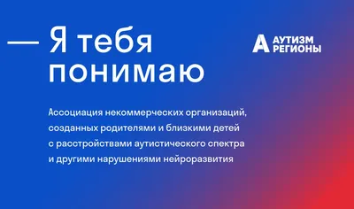 Аутизм: что это и кто такие люди с аутизмом? - УЗ «Гродненская  университетская клиника»