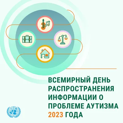 Всесвітній день поширення інформації про аутизм - гарна нагода поговорити  про тих, хто живе з цим розладом — Вінницька обласна військова адміністрація