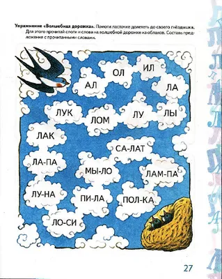 Комарова Л.А. Автоматизация звука [Л] в игровых упражнениях: альбом  дошкольника - купить в LogopedKniga.ru