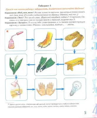 Автоматизация звука Л в игровых упражнениях : альбом дошкольника, , ГНОМ и  Д купить книгу 978-5-906903-07-5 – Лавка Бабуин, Киев, Украина