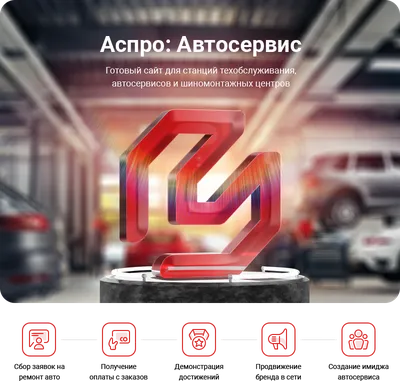 Выездной автосервис - Автоцентр ААА.BY