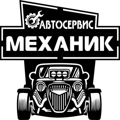 Купить постер (плакат) Автосервис - Classic Car на стену для интерьера