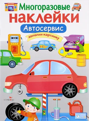 Вывеска \"Автосервис\" - Чертежи, 3D Модели, Проекты, Модели для станков ЧПУ