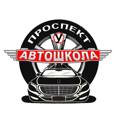 Автошкола «Светофор»