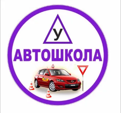 Цена. Автошкола Фили