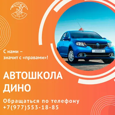 Как начать обучение в автошколе и получить права за 2 месяца?- Автошкола  СПб «Вектор»