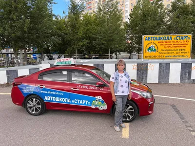 Автошкола