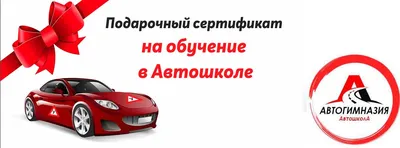 Автошкола Престиж Клин