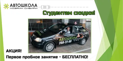 Автошкола картинки