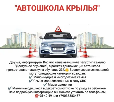 Автошкола \"ЦАУК\" в Минске