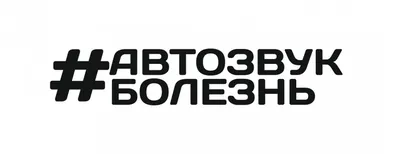 Автозвук, автоакустика Караганда: купить автомобильную акустику новую и б/у  на OLX.kz Караганда