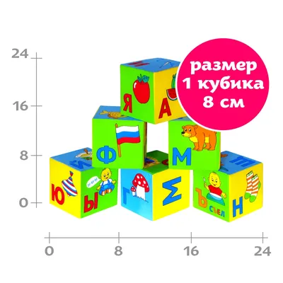 Кубики \"Азбука в картинках\", 6 кубиков