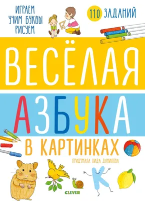 Детские развивающие кубики 12 деталей Азбука в картинках К12-9038 Рыжий Кот  | AliExpress