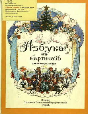 Азбука в картинках. Книжка-пазл - купить книгу с доставкой в  интернет-магазине «Читай-город». ISBN: 978-5-99-087365-0