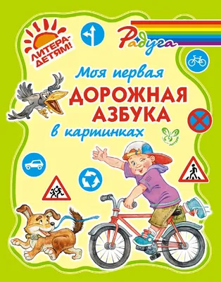 Азбука в картинках - постеры А4, Звуковая игра Монтессори купить и скачать