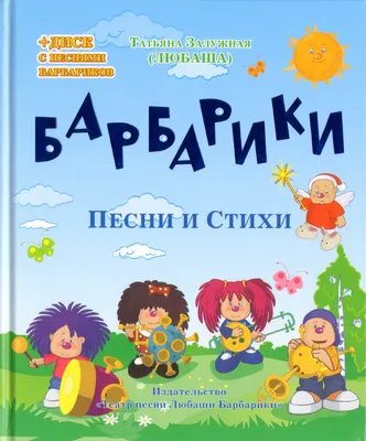 Лелик и Барбарики. Звездные воины (DVD) (упрощенное издание) - купить  мультфильм на DVD с доставкой. GoldDisk - Интернет-магазин Лицензионных DVD.