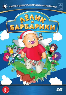 Книжка Добрые песенки. Барбарики (1 кн. 10 пеcенок) ''Умка'' 9785506032106  по доступной цене — Интернет-магазин игрушек Кубикон