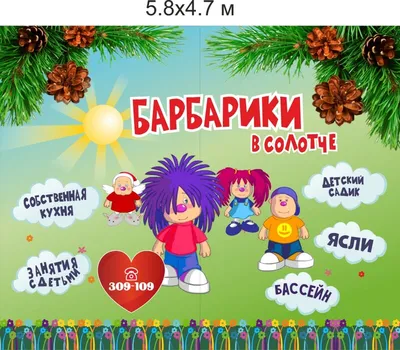 Мультконцерт группы «Барбарики» порадует юных хабаровчан веселыми играми и  танцами (ФОТО; ВИДЕО) — Новости Хабаровска