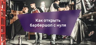 https://dovo.com.ua/barbershop-y-parykmakherskaia-raznytsa-y-pravylnyi-vybor/