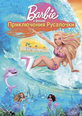 Пин на доске 2000s Barbie💕